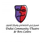 Dubai Community Theatre & Arts Centre (DUCTAC) in Al Barsha