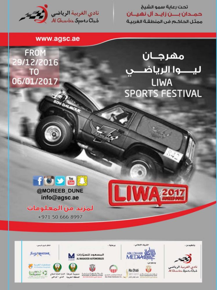 Liwa sports festival –  Moreeb Dune 2017 in Abu Dhabi - Coming Soon in UAE