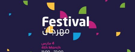 Festival @ Ideas Forum in Abu Dhabi - Coming Soon in UAE