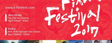 Korean Film Festival 2017 in Abu Dhabi and Dubai - Coming Soon in UAE