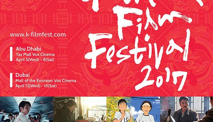 Korean Film Festival 2017 in Abu Dhabi and Dubai - Coming Soon in UAE