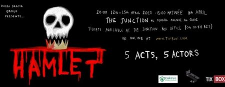 Shakespeare’s Hamlet in Dubai - Coming Soon in UAE