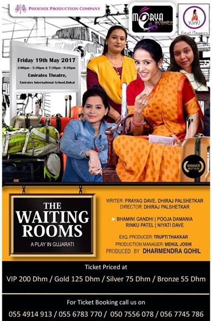 The Waiting Rooms - Coming Soon in UAE
