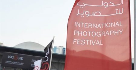 Xposure | Sharjah International Photography Festival - Coming Soon in UAE