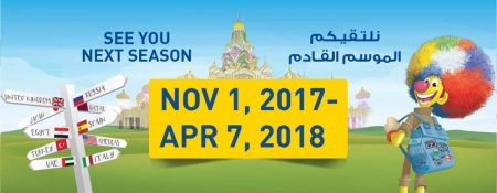 Global Village 2017-2018 - Coming Soon in UAE