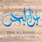 Ibn AlBahr - Coming Soon in UAE