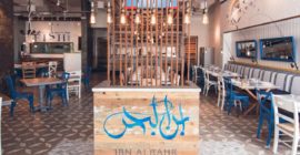 Ibn AlBahr gallery - Coming Soon in UAE
