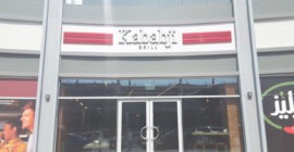 Kababji Grill, Motor City gallery - Coming Soon in UAE