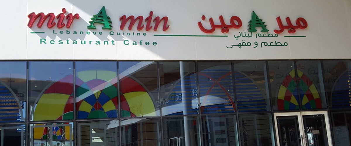 Mir Amin - List of venues and places in Dubai