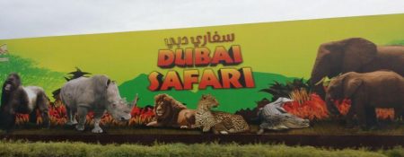 Dubai Safari Park will open soon - Coming Soon in UAE