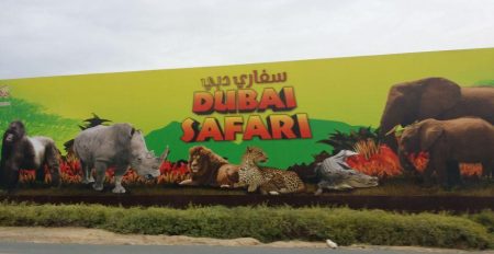 Dubai Safari Park will open soon - Coming Soon in UAE
