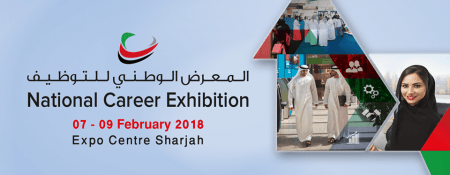 The National Career Exhibition 2018 - Coming Soon in UAE