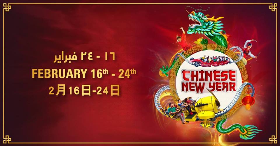 Chinese New Year 2018 - Coming Soon in UAE