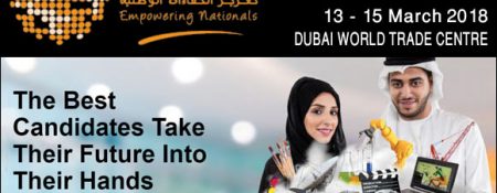 Careers UAE 2018 - Coming Soon in UAE