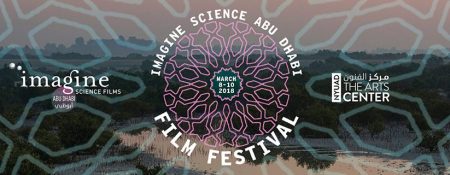 Imagine Science Film Festival - Coming Soon in UAE