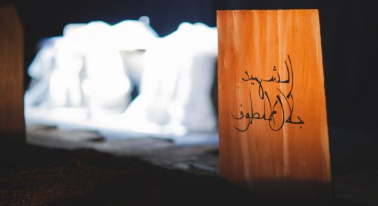 Gardens Speak at NYUAD Arts Center - comingsoon.ae