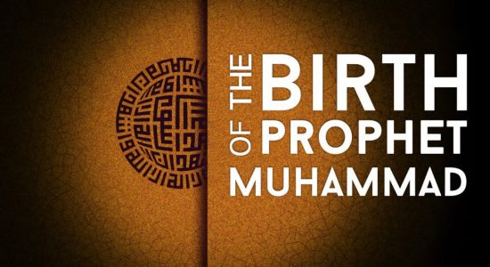 Prophet Mohammad’s (PBUH) Birthday 2018 - comingsoon.ae