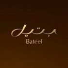 Café Bateel, Arabian Ranches - Coming Soon in UAE