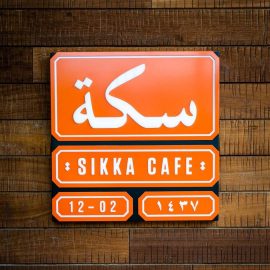 Sikka Cafe, City Walk - Coming Soon in UAE