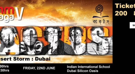 Rhythm Raaga V – Cactus Band live in Dubai - comingsoon.ae