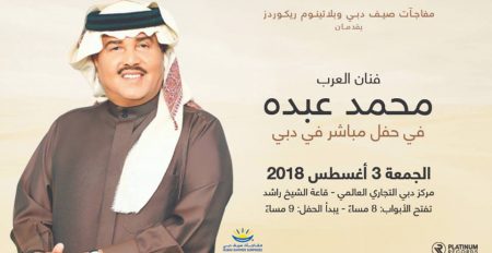 Mohammed Abdo Live in Dubai - Coming Soon in UAE