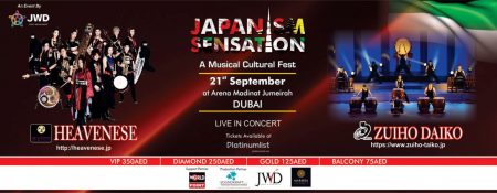 Japanism Sensation – A musical Cultural Fest - Coming Soon in UAE