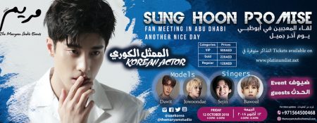 Sung Hoon Fan Meeting in Abu Dhabi - Coming Soon in UAE