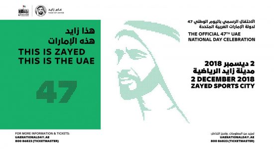 The Official 47th UAE National Day Celebration - comingsoon.ae
