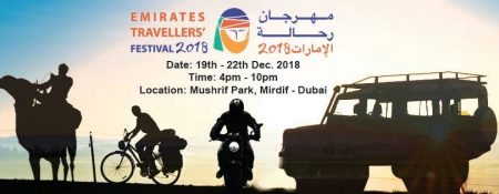 Emirates Travelers Festival 2018 - Coming Soon in UAE