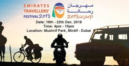 Emirates Travelers Festival 2018 - Coming Soon in UAE