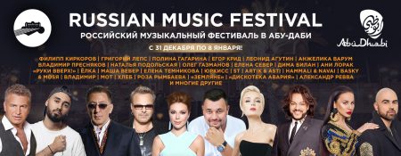 Russian Music Festival 2019 - Coming Soon in UAE