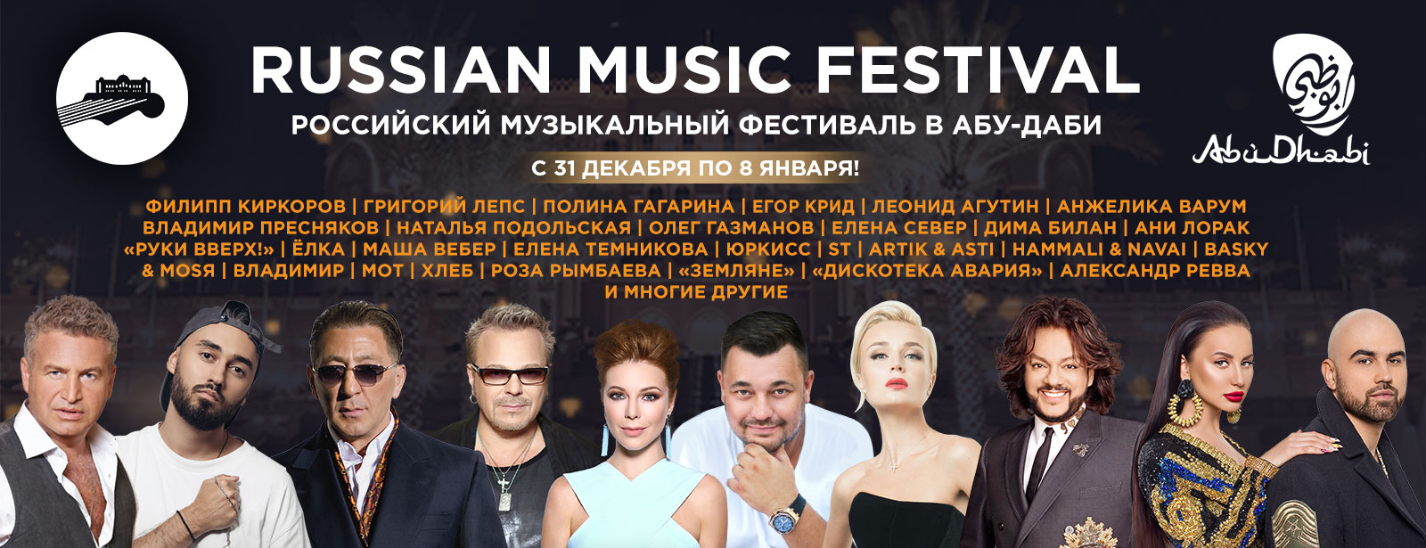 Russian Music Festival 2019 - Coming Soon in UAE