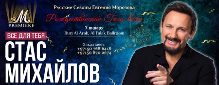 Stas Mikhailov – New Year Gala Dinner - Coming Soon in UAE