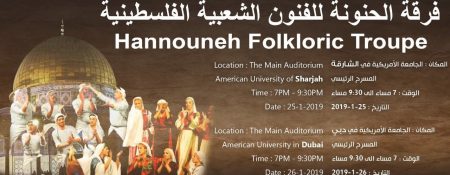 Al Hannouneh Society for Popular Culture Concert - Coming Soon in UAE