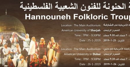 Al Hannouneh Society for Popular Culture Concert - Coming Soon in UAE