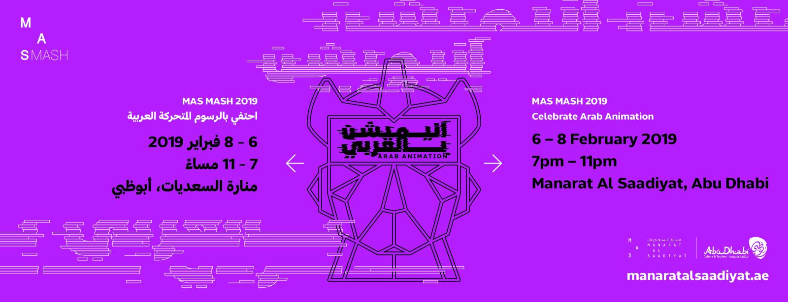 MAS MASH 2019 – Celebration of Arab Animation - Coming Soon in UAE