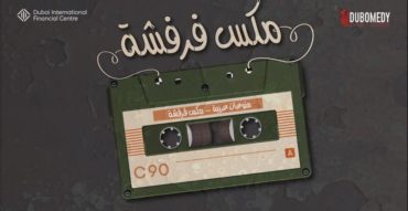 Dubomedy’s Comedy Mix-Tape goes 3Arabi - Coming Soon in UAE