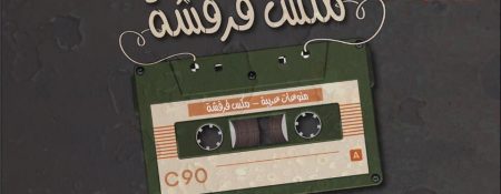 Dubomedy’s Comedy Mix-Tape goes 3Arabi - Coming Soon in UAE