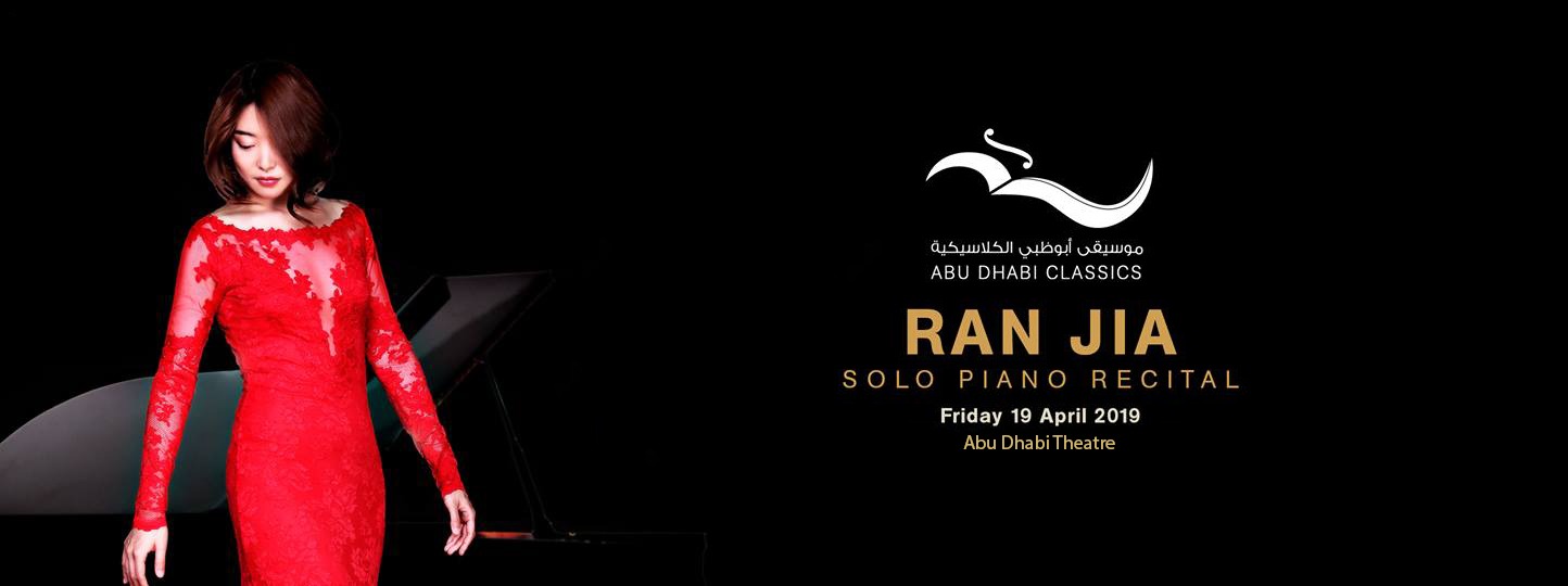 Ran Jia – Solo Piano Recital - Coming Soon in UAE