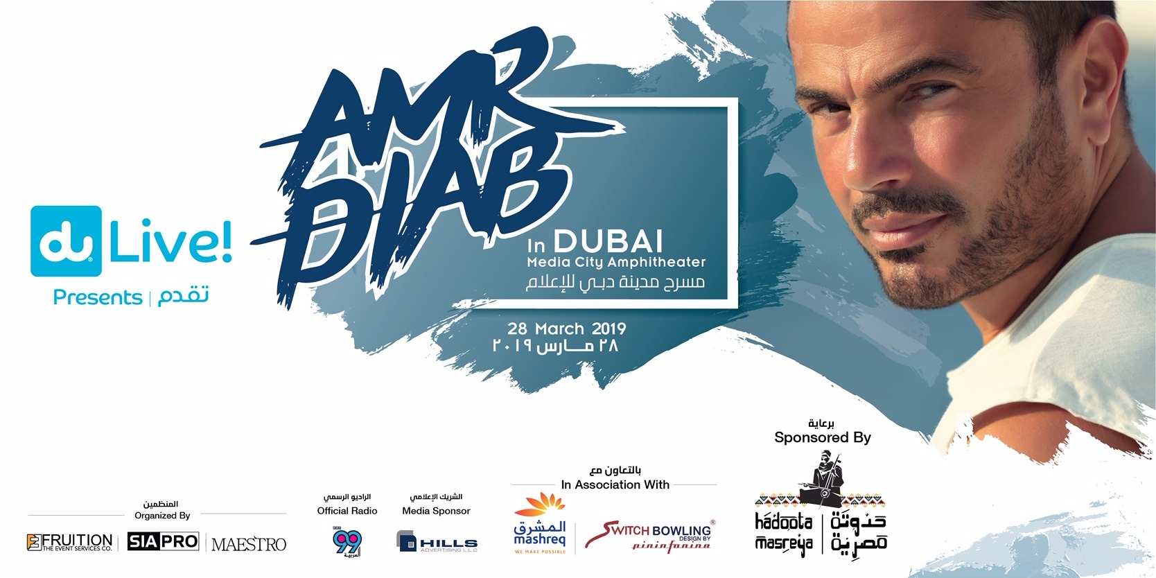Amr Diab Live Concert - Coming Soon in UAE