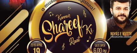 Kannur Shareef Ki Raat – Musical Extravaganza - Coming Soon in UAE