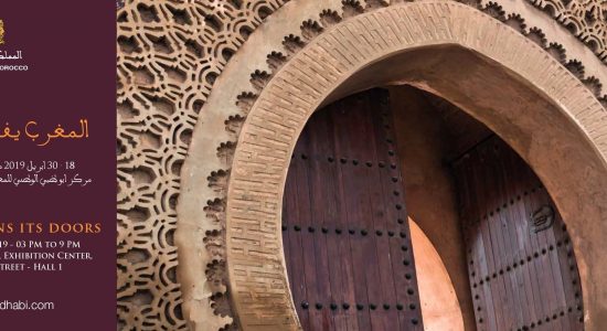 Morocco in Abu Dhabi 2019 - comingsoon.ae