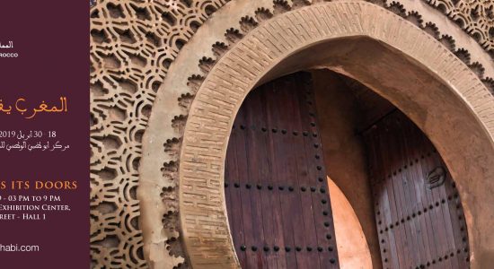 Morocco in Abu Dhabi 2019 - comingsoon.ae