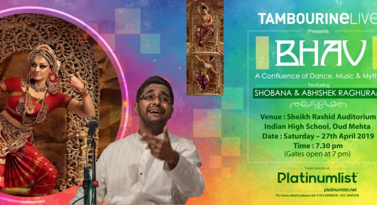 Bhav with Shobana and Abhishek Raghuram - comingsoon.ae
