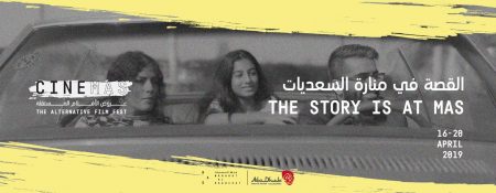 CineMAS: The Alternative Film Fest 2019 - Coming Soon in UAE