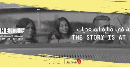 CineMAS: The Alternative Film Fest 2019 - Coming Soon in UAE