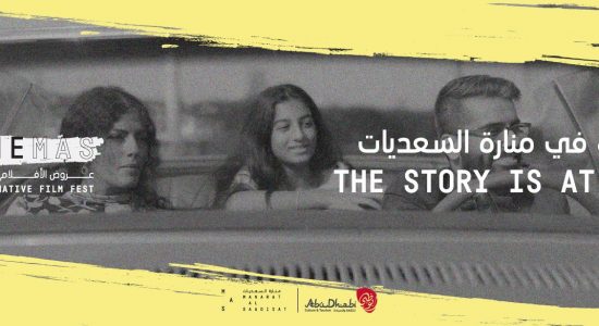 CineMAS: The Alternative Film Fest 2019 - comingsoon.ae