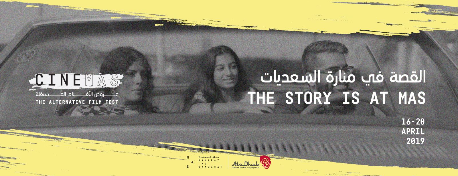 CineMAS: The Alternative Film Fest 2019 - Coming Soon in UAE