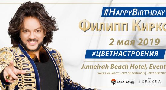 Philipp Kirkorov Concert - comingsoon.ae