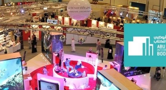 Abu Dhabi International Book Fair 2019 - comingsoon.ae